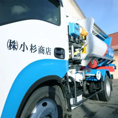 灯油配送車